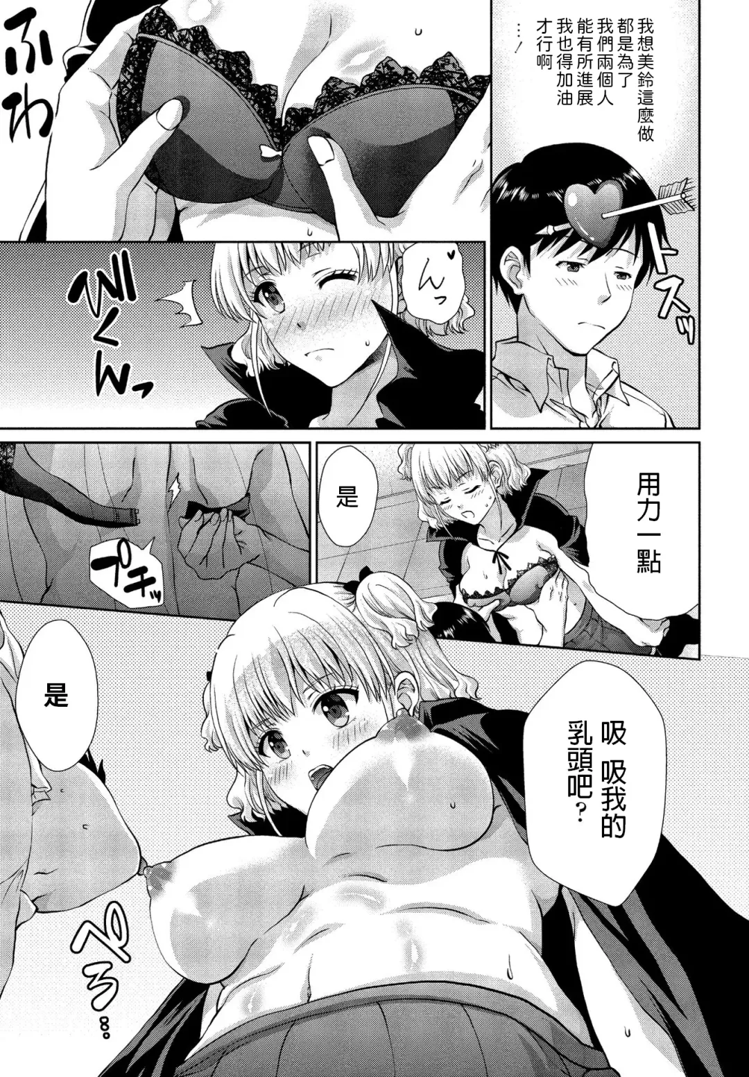 [Gomatamago] Watashi no Meirei ni wa Zettai Fukujuu Fhentai - Page 5