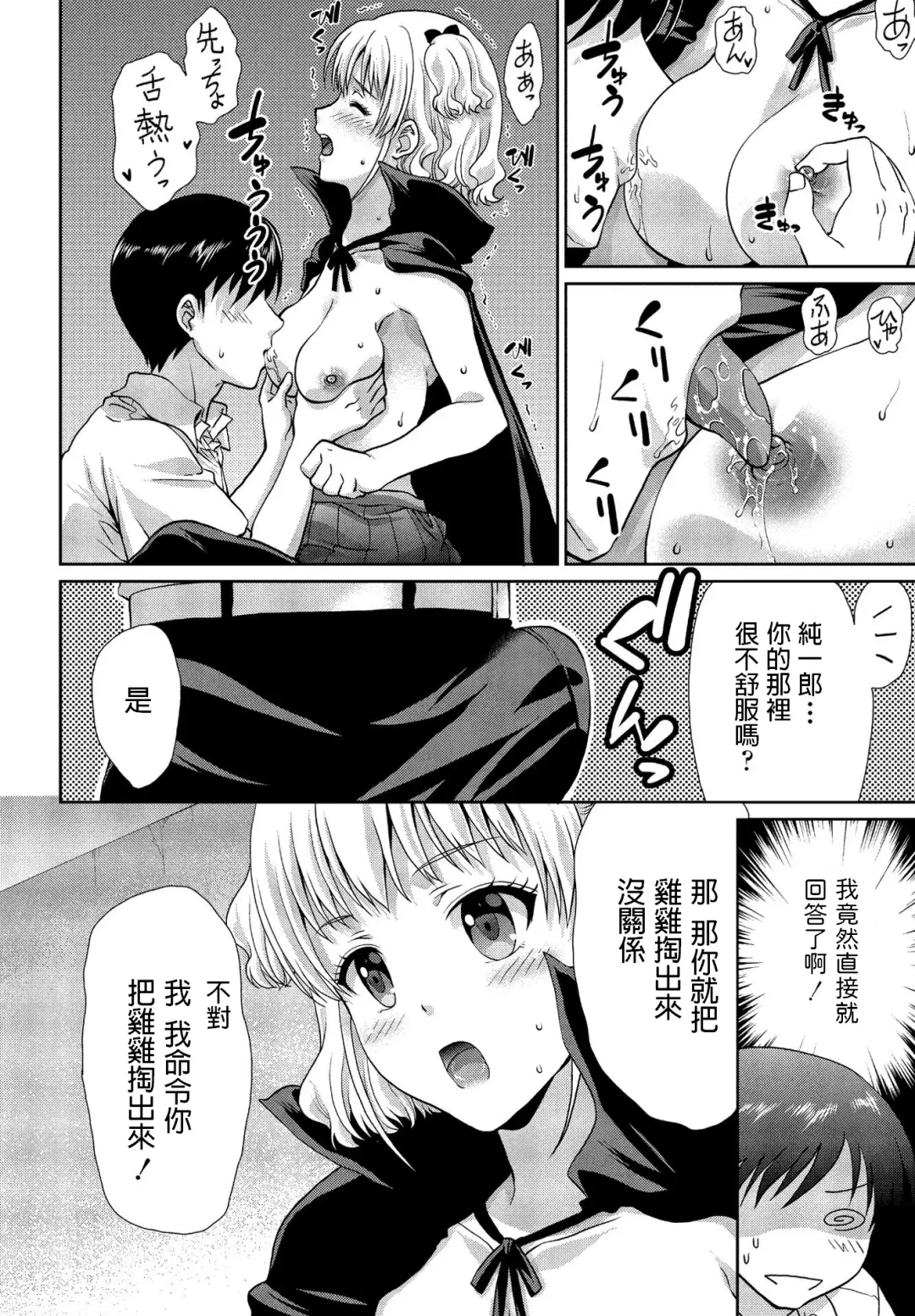 [Gomatamago] Watashi no Meirei ni wa Zettai Fukujuu Fhentai - Page 6