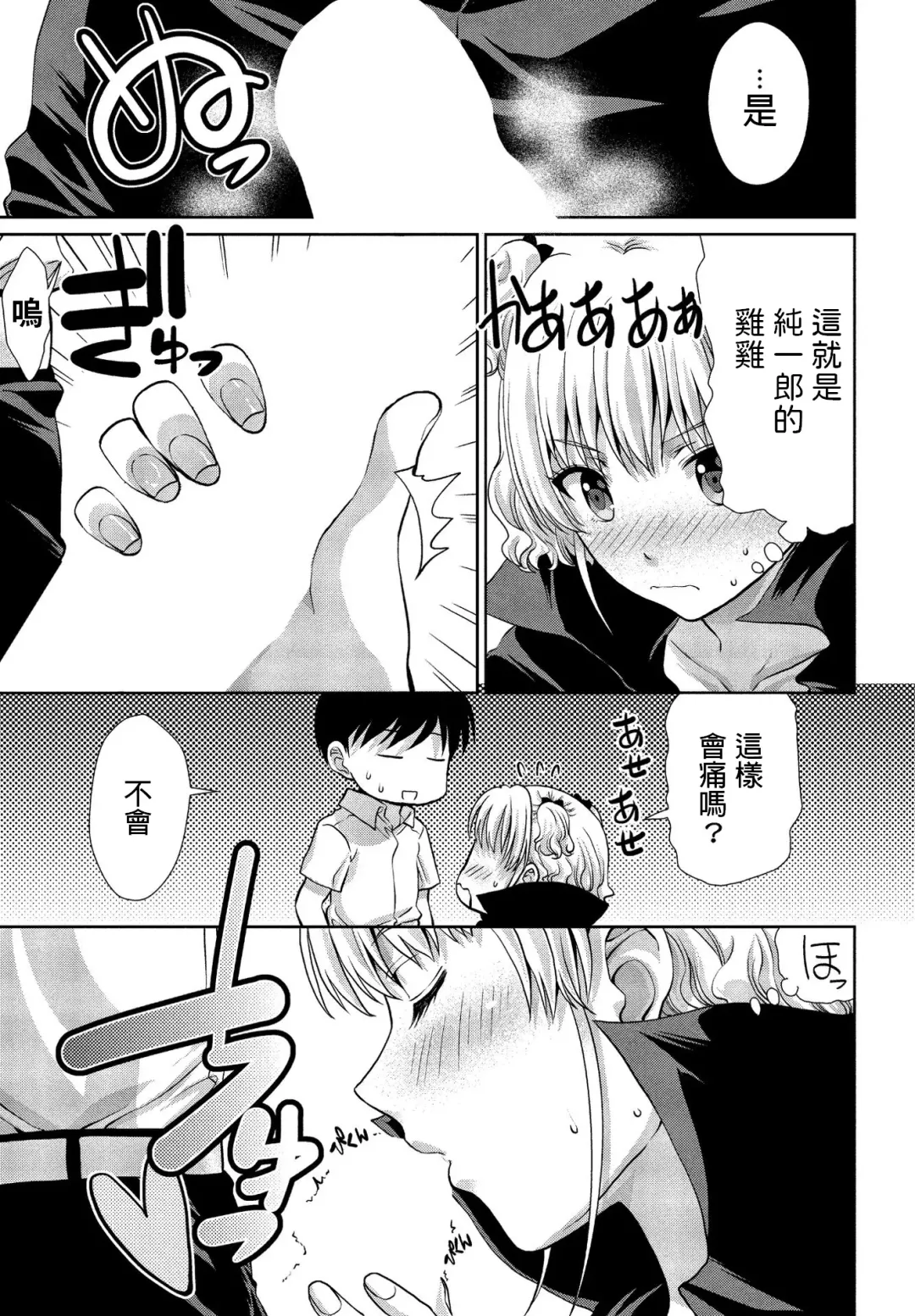 [Gomatamago] Watashi no Meirei ni wa Zettai Fukujuu Fhentai - Page 7