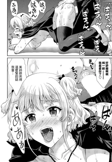 [Gomatamago] Watashi no Meirei ni wa Zettai Fukujuu Fhentai - Page 18