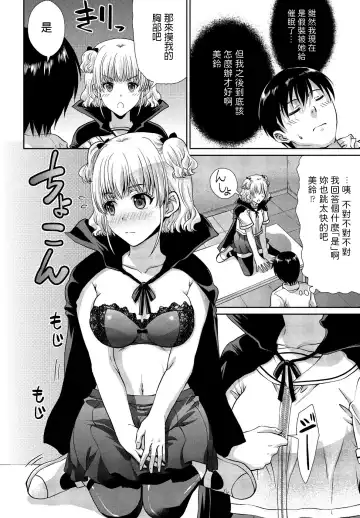 [Gomatamago] Watashi no Meirei ni wa Zettai Fukujuu Fhentai - Page 4