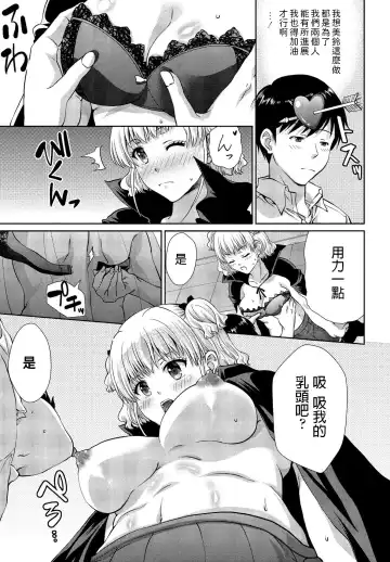 [Gomatamago] Watashi no Meirei ni wa Zettai Fukujuu Fhentai - Page 5