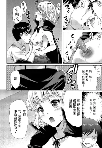 [Gomatamago] Watashi no Meirei ni wa Zettai Fukujuu Fhentai - Page 6