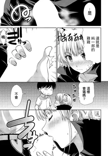 [Gomatamago] Watashi no Meirei ni wa Zettai Fukujuu Fhentai - Page 7
