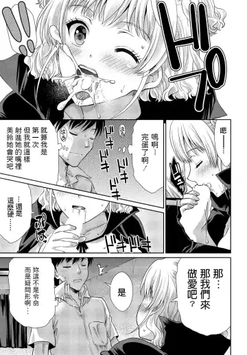 [Gomatamago] Watashi no Meirei ni wa Zettai Fukujuu Fhentai - Page 9