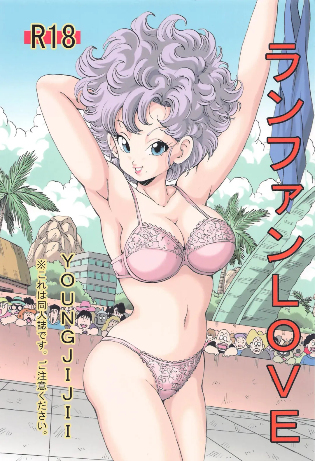 [Youngjijii] Ranfan LOVE Fhentai - Page 1