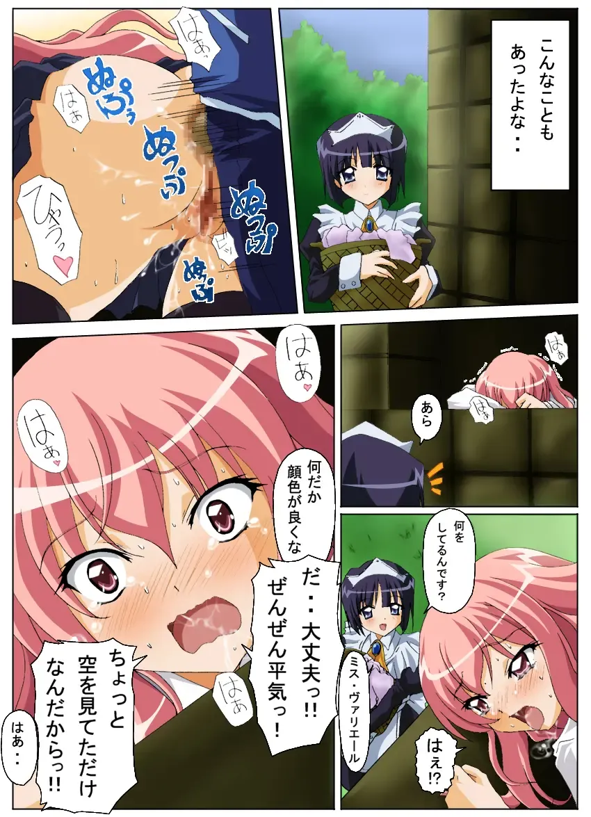 [Akuto] Kugimiyabyou Shohousen Sono Ichi Fhentai - Page 25