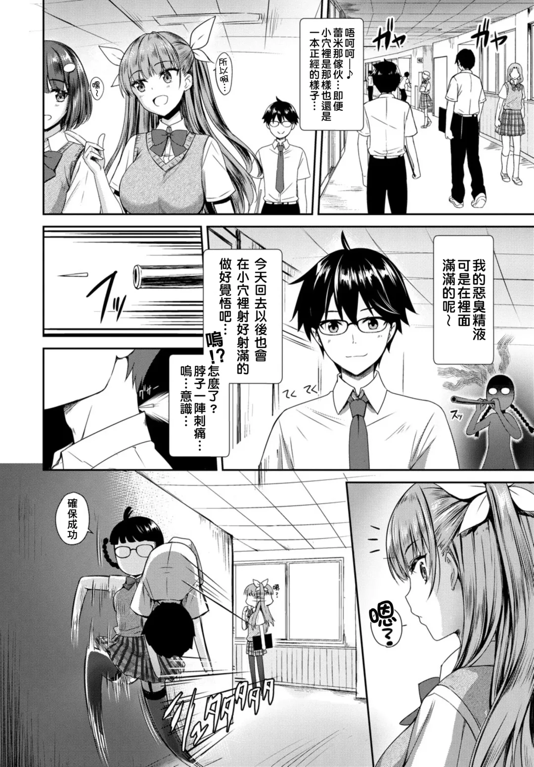 [Derauea] Tonari no Succubus-chan Ch. 1-4 Fhentai - Page 33