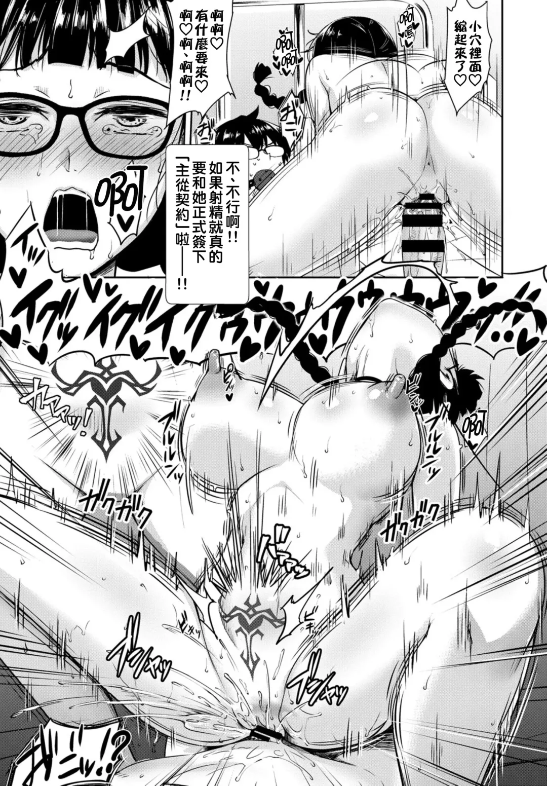 [Derauea] Tonari no Succubus-chan Ch. 1-4 Fhentai - Page 38