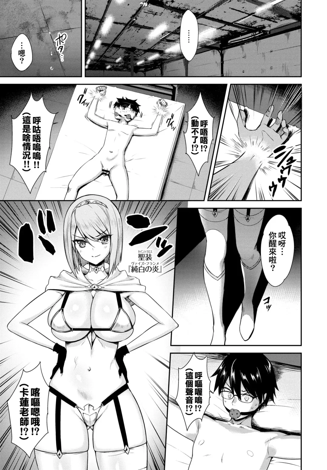 [Derauea] Tonari no Succubus-chan Ch. 1-4 Fhentai - Page 50