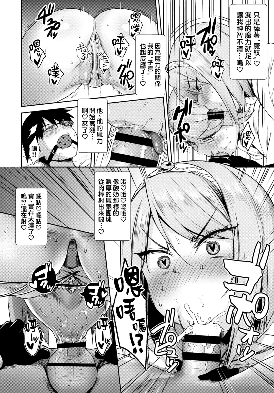 [Derauea] Tonari no Succubus-chan Ch. 1-4 Fhentai - Page 55