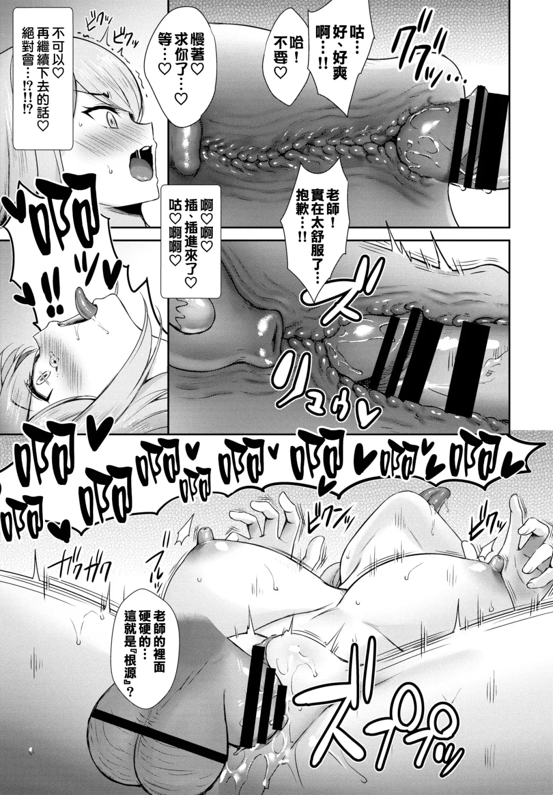 [Derauea] Tonari no Succubus-chan Ch. 1-4 Fhentai - Page 62