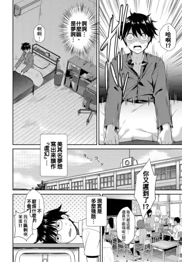 [Derauea] Tonari no Succubus-chan Ch. 1-4 Fhentai - Page 22