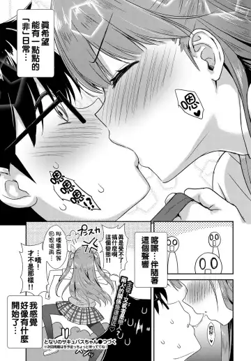 [Derauea] Tonari no Succubus-chan Ch. 1-4 Fhentai - Page 25