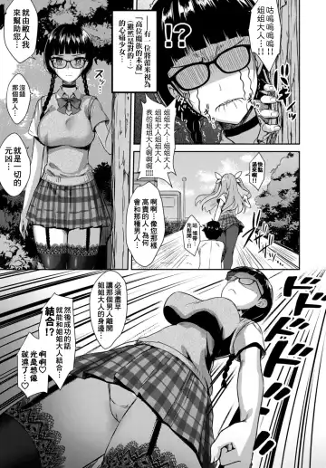 [Derauea] Tonari no Succubus-chan Ch. 1-4 Fhentai - Page 32