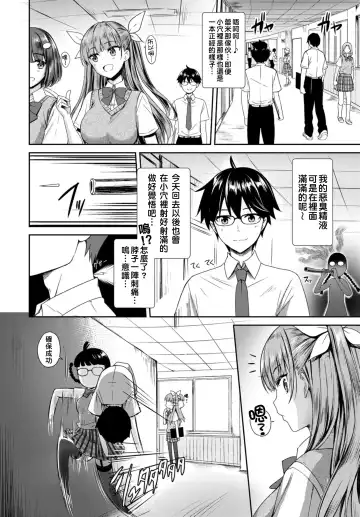 [Derauea] Tonari no Succubus-chan Ch. 1-4 Fhentai - Page 33