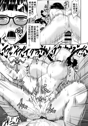 [Derauea] Tonari no Succubus-chan Ch. 1-4 Fhentai - Page 38