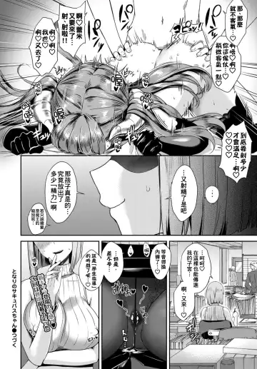 [Derauea] Tonari no Succubus-chan Ch. 1-4 Fhentai - Page 47