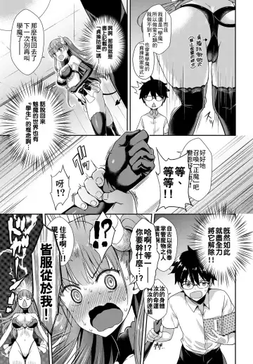 [Derauea] Tonari no Succubus-chan Ch. 1-4 Fhentai - Page 5