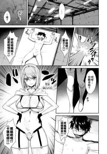 [Derauea] Tonari no Succubus-chan Ch. 1-4 Fhentai - Page 50