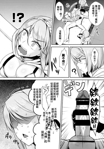 [Derauea] Tonari no Succubus-chan Ch. 1-4 Fhentai - Page 52