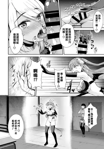 [Derauea] Tonari no Succubus-chan Ch. 1-4 Fhentai - Page 71