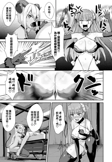[Derauea] Tonari no Succubus-chan Ch. 1-4 Fhentai - Page 72