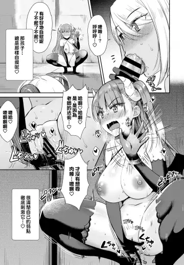 [Derauea] Tonari no Succubus-chan Ch. 1-4 Fhentai - Page 74