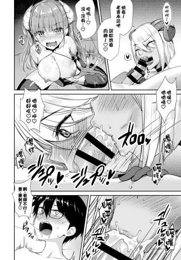 [Derauea] Tonari no Succubus-chan Ch. 1-4 Fhentai - Page 75