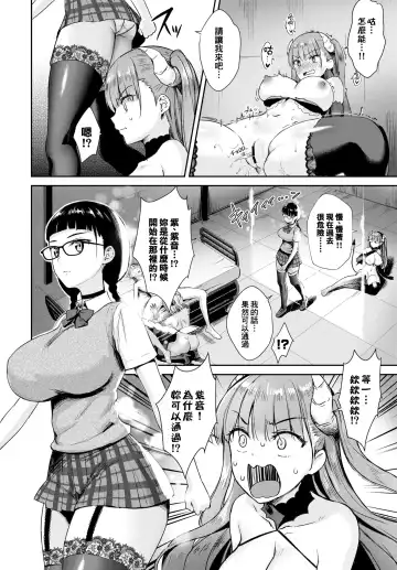 [Derauea] Tonari no Succubus-chan Ch. 1-4 Fhentai - Page 79