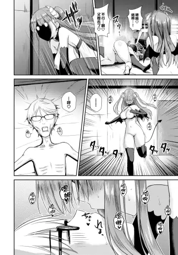 [Derauea] Tonari no Succubus-chan Ch. 1-4 Fhentai - Page 85