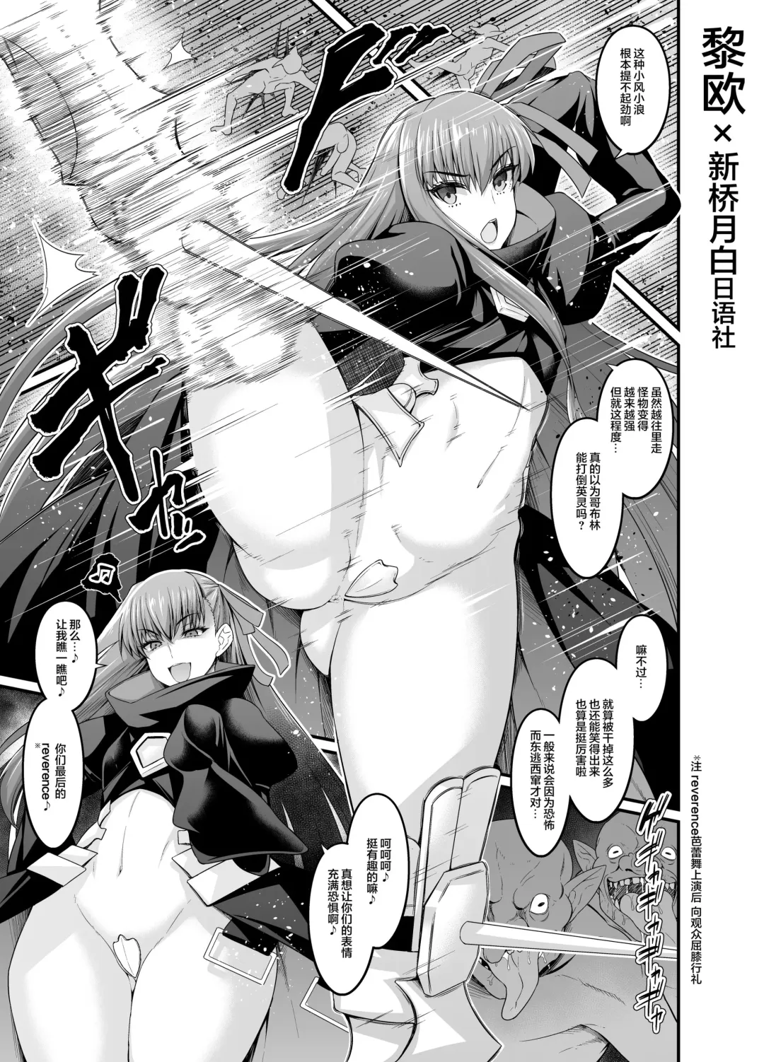 [Ankoman] Meltlilith, Goblin no Su e Iku Fhentai - Page 1