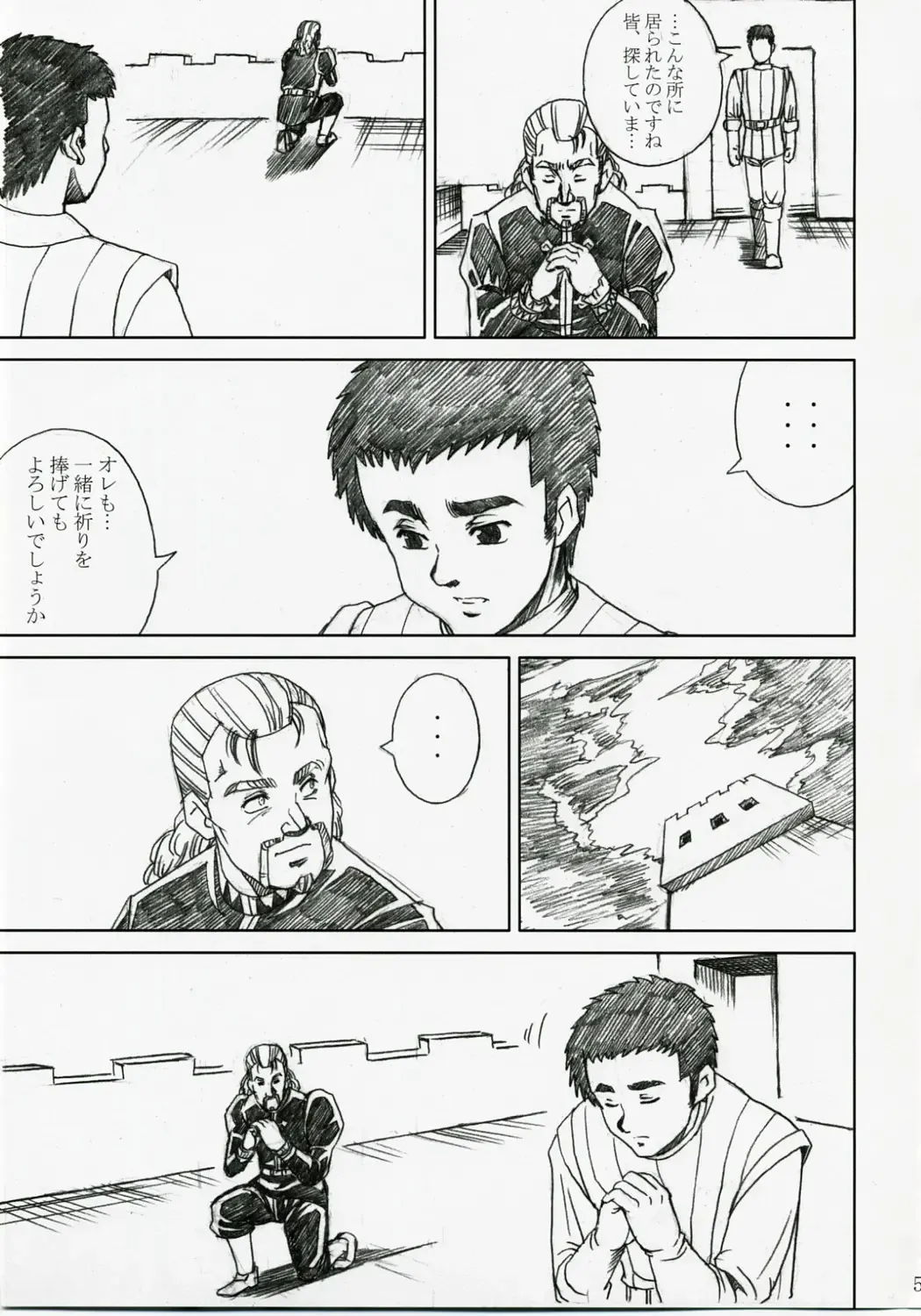 [Papipurin] Akarui Hikari -Juuyoku Kangoku Nanael- Fhentai - Page 54