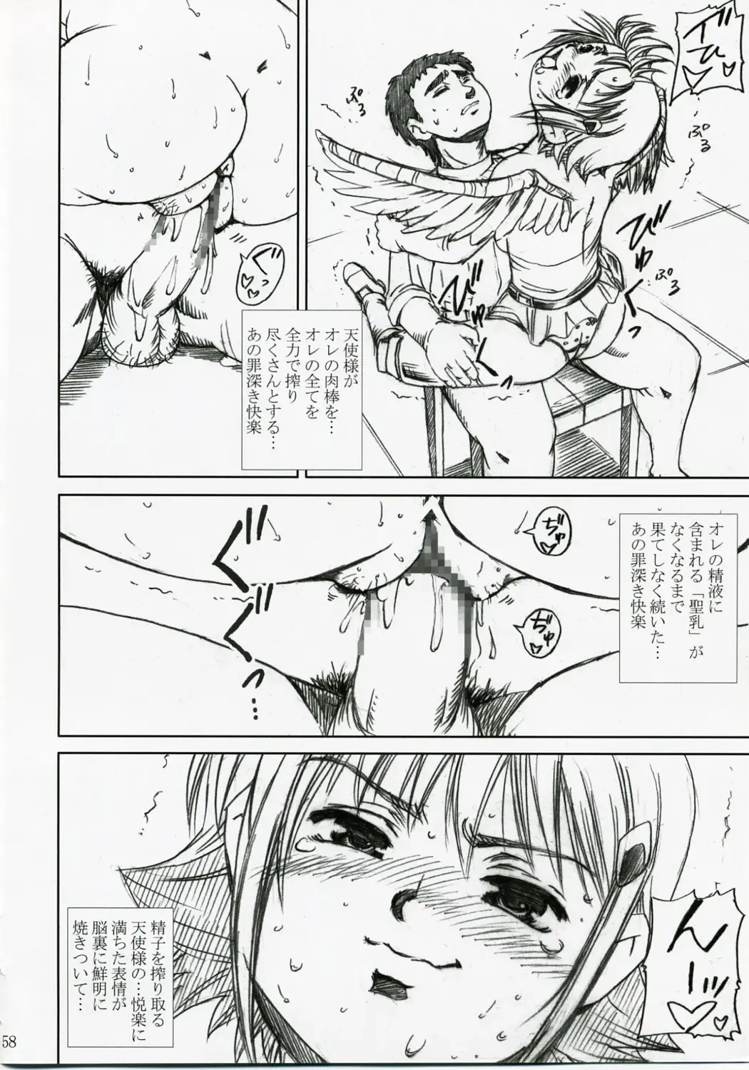 [Papipurin] Akarui Hikari -Juuyoku Kangoku Nanael- Fhentai - Page 57