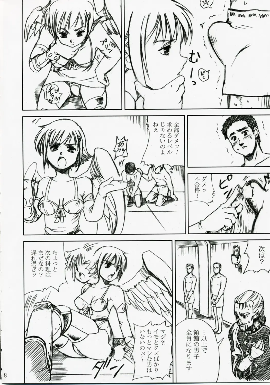[Papipurin] Akarui Hikari -Juuyoku Kangoku Nanael- Fhentai - Page 7