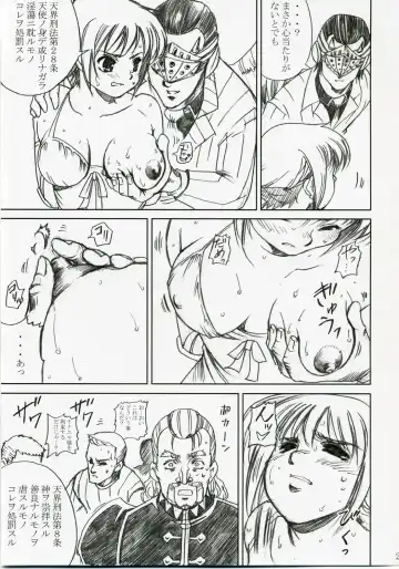 [Papipurin] Akarui Hikari -Juuyoku Kangoku Nanael- Fhentai - Page 20