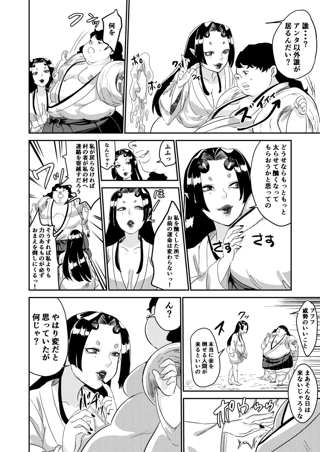 Oni o Okoraseta Miko no Hanashi Fhentai - Page 22