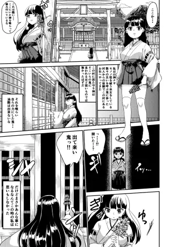 Oni o Okoraseta Miko no Hanashi Fhentai - Page 3