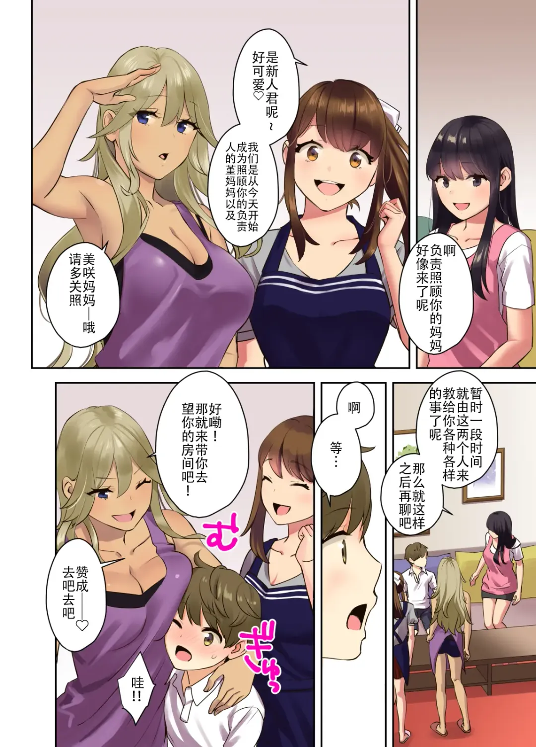[Oshima Aki] Ecchi na Onee-san to Tairyoku Zukuri Gasshuku o Suru Hanashi. Fhentai - Page 11