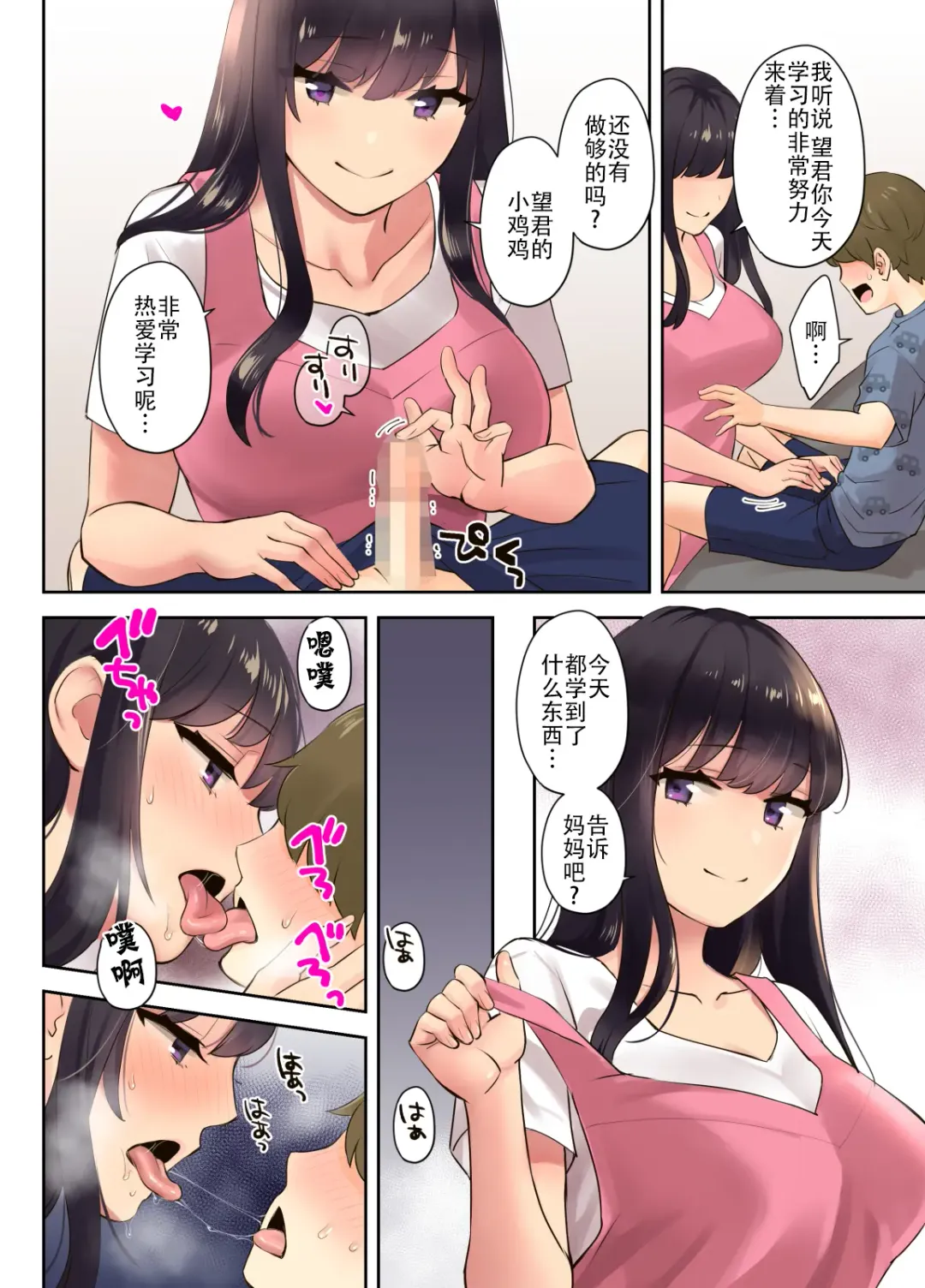 [Oshima Aki] Ecchi na Onee-san to Tairyoku Zukuri Gasshuku o Suru Hanashi. Fhentai - Page 37