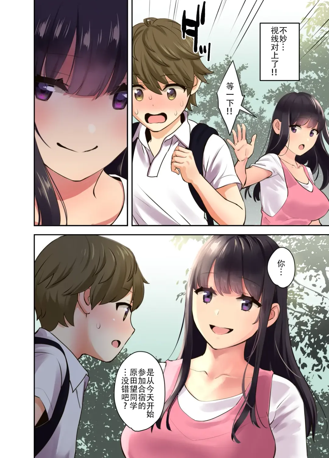 [Oshima Aki] Ecchi na Onee-san to Tairyoku Zukuri Gasshuku o Suru Hanashi. Fhentai - Page 7