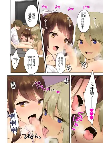 [Oshima Aki] Ecchi na Onee-san to Tairyoku Zukuri Gasshuku o Suru Hanashi. Fhentai - Page 15