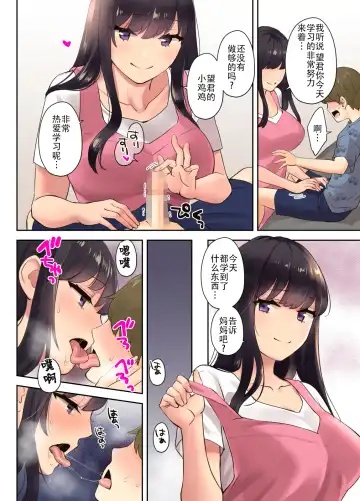 [Oshima Aki] Ecchi na Onee-san to Tairyoku Zukuri Gasshuku o Suru Hanashi. Fhentai - Page 37