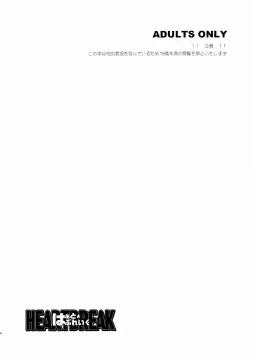 [Todd Oyamada] Heart Break Fhentai - Page 3