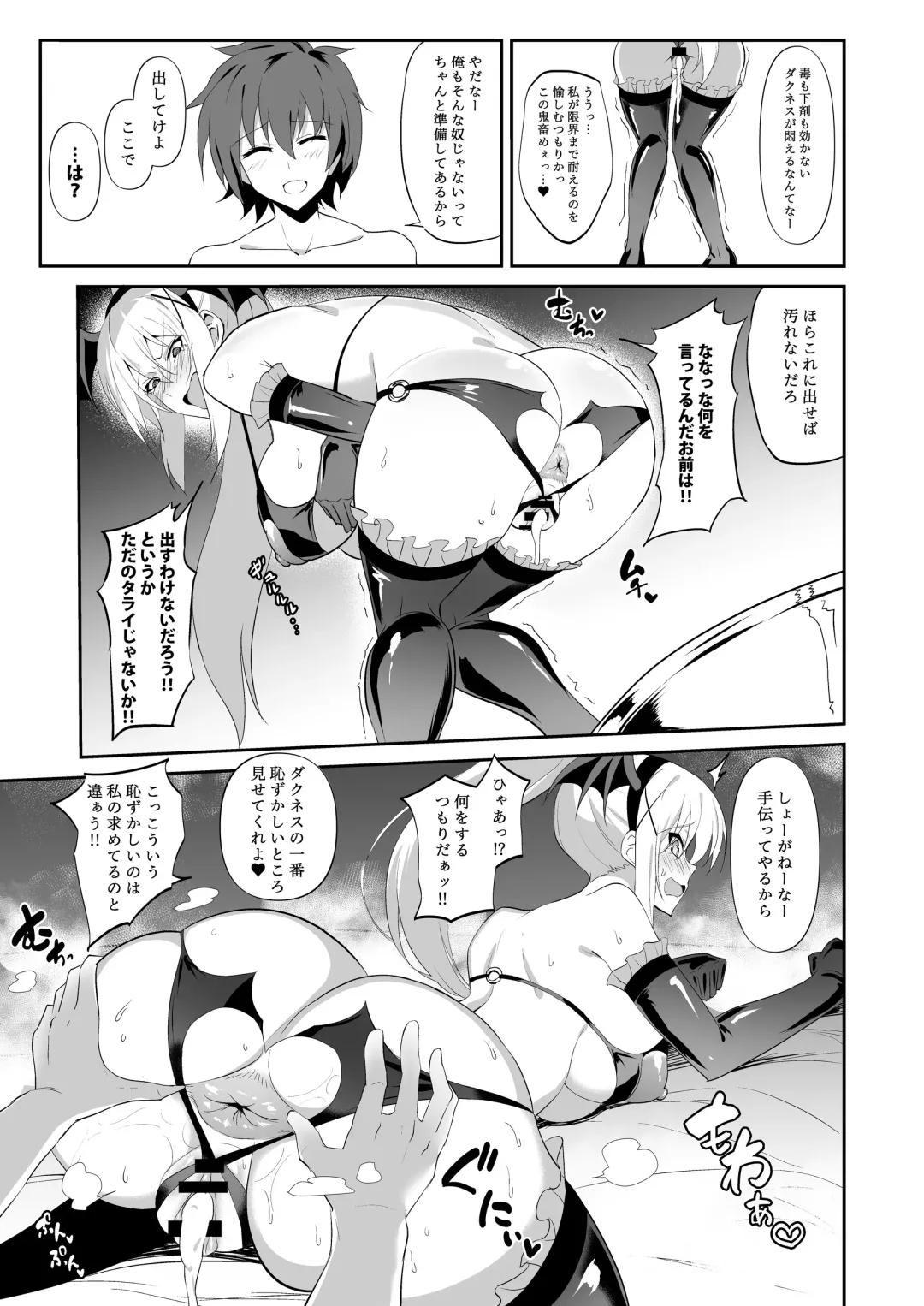 [Wtwinmk2nd] Darkness true LOVE Fhentai - Page 16