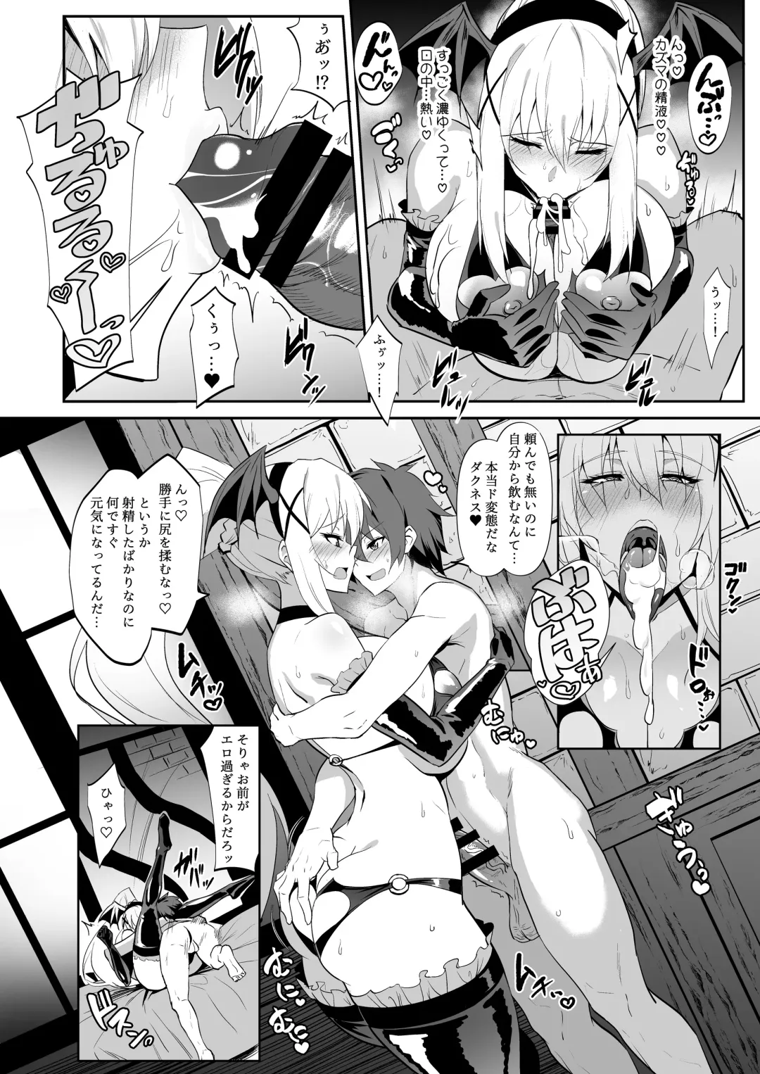 [Wtwinmk2nd] Darkness true LOVE Fhentai - Page 9