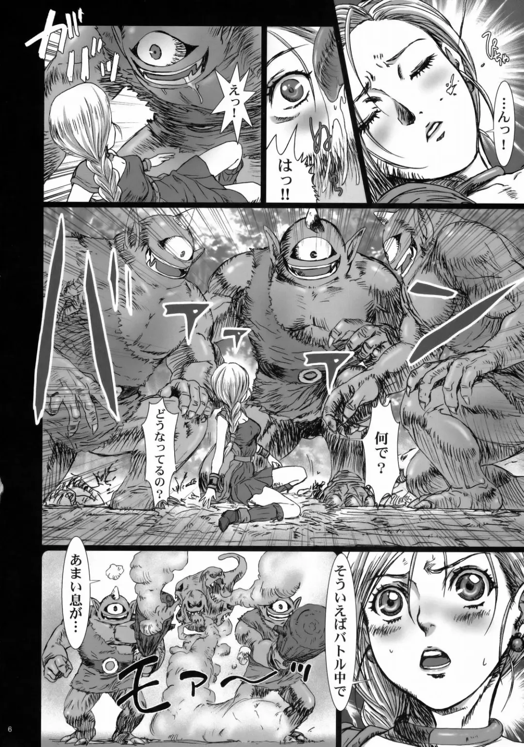 [Nanno Koto] MONSTER PLAY Fhentai - Page 5