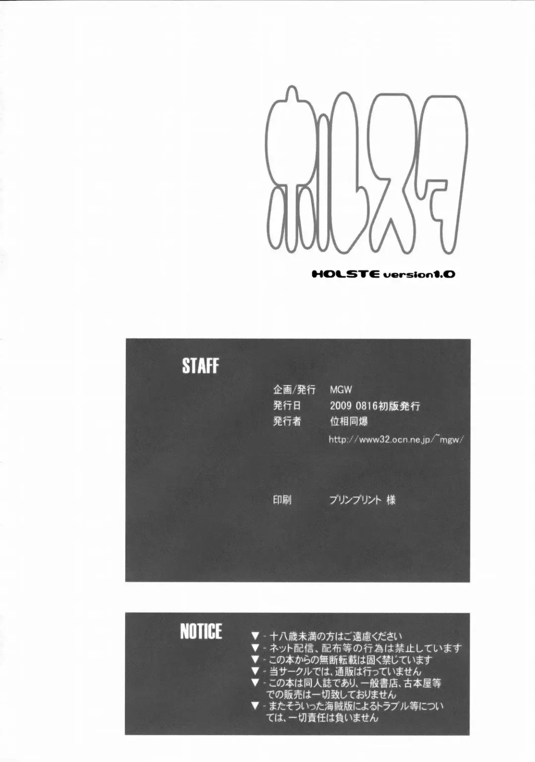 [Isou Doubaku] Holste version 1.0 Fhentai - Page 25