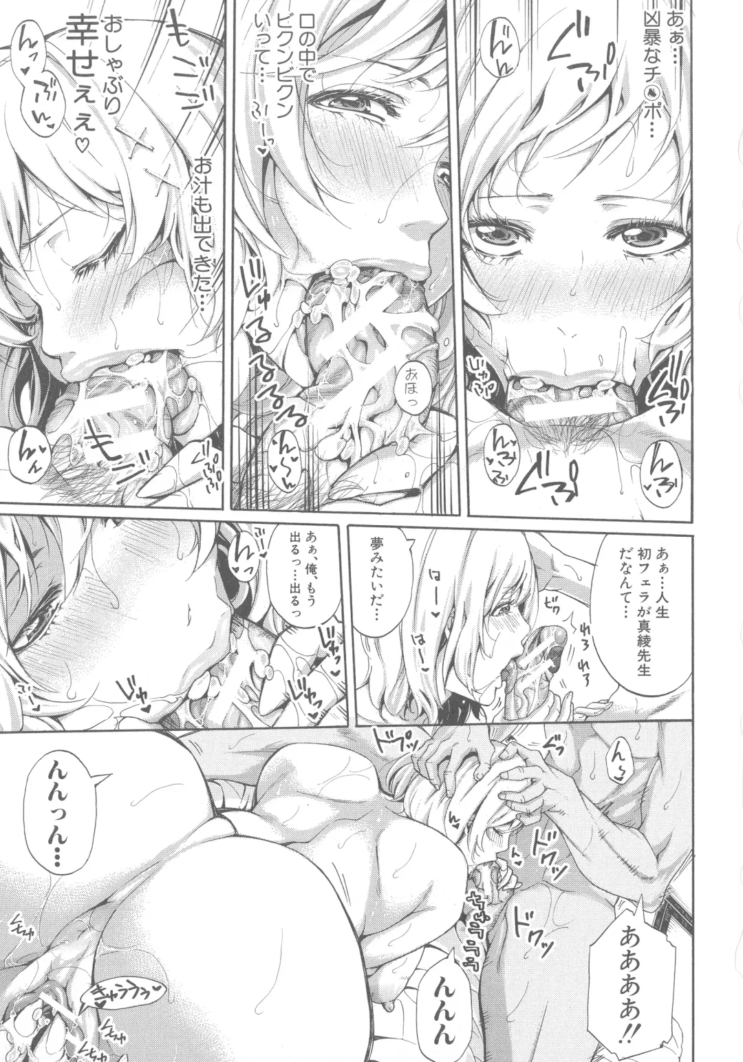 [Brother Pierrot] Hataraku Onna no Ureta Ase Fhentai - Page 136