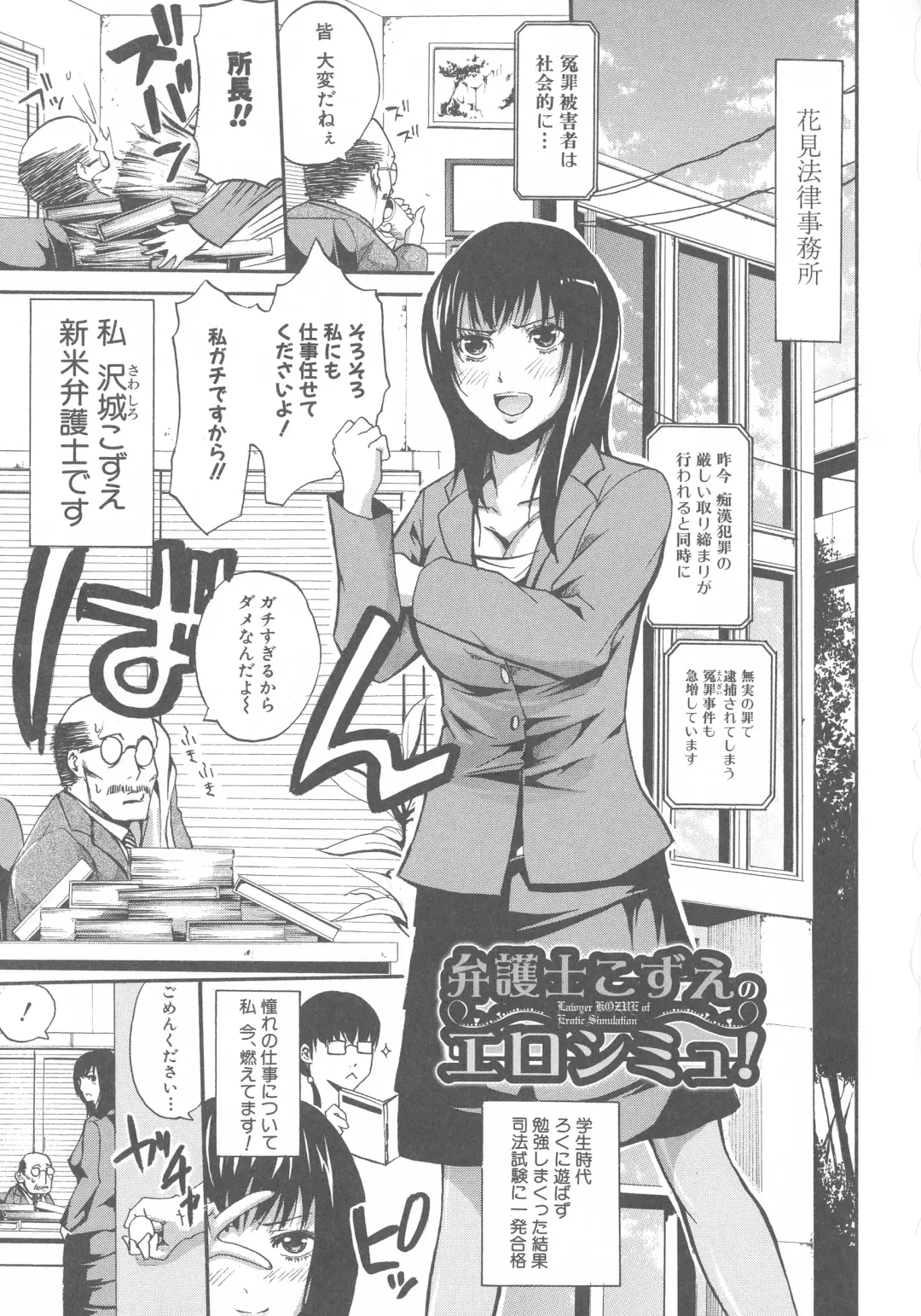 [Brother Pierrot] Hataraku Onna no Ureta Ase Fhentai - Page 149